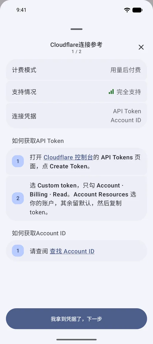 接入说明