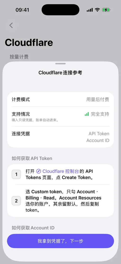 接入说明